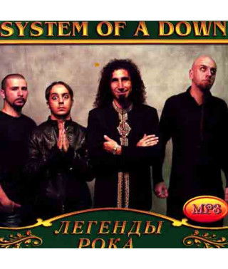 System of a Down [CD/mp3]